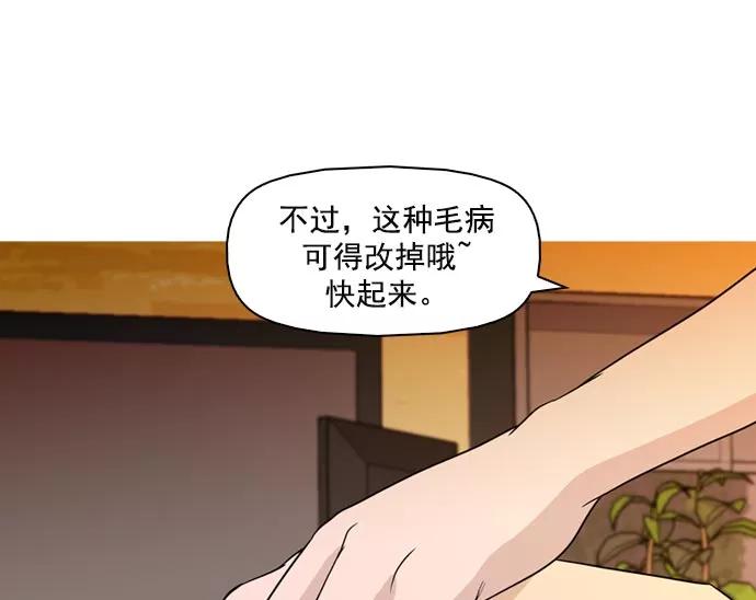 《人脉相册》第42话 第58页