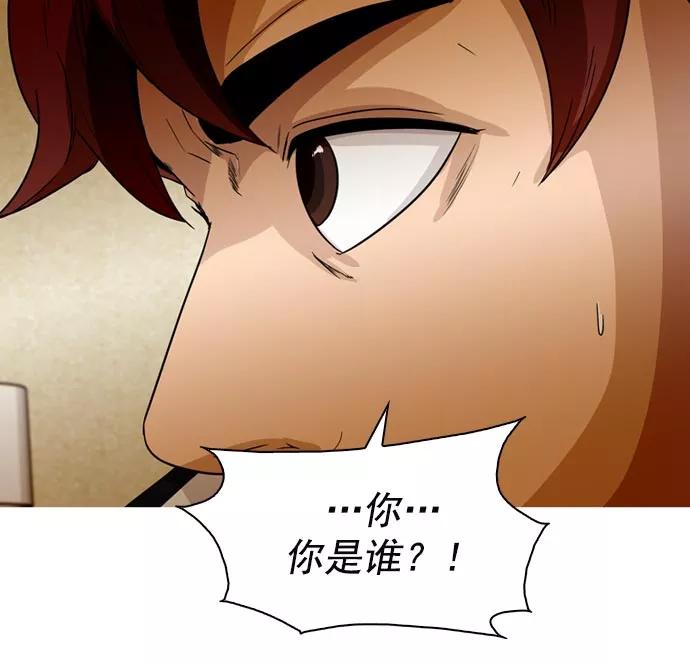 《人脉相册》第42话 第96页
