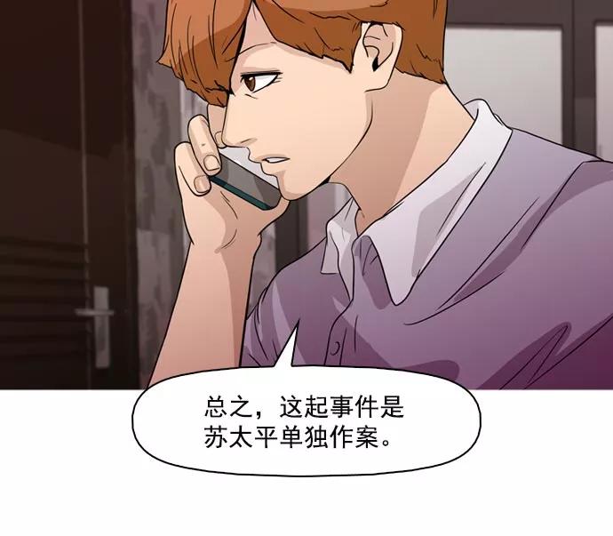 《人脉相册》第42话 第26页