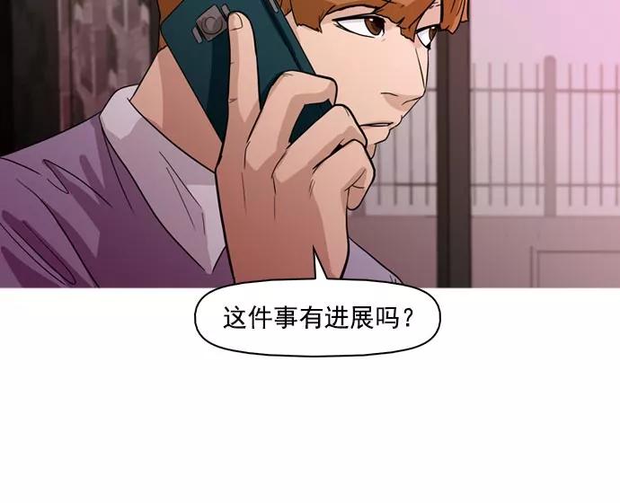 《人脉相册》第42话 第42页