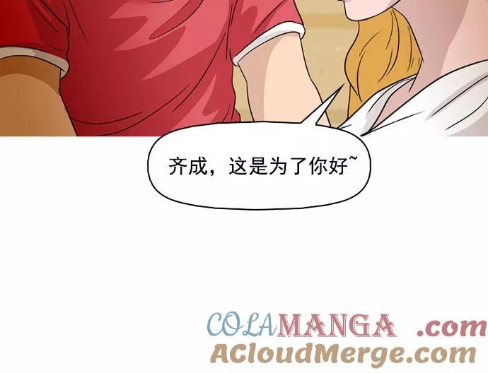 《人脉相册》第42话 第49页