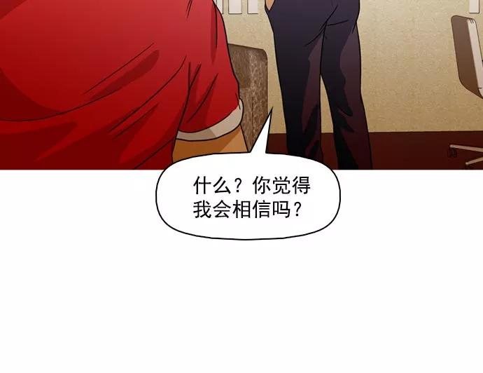 《人脉相册》第42话 第87页