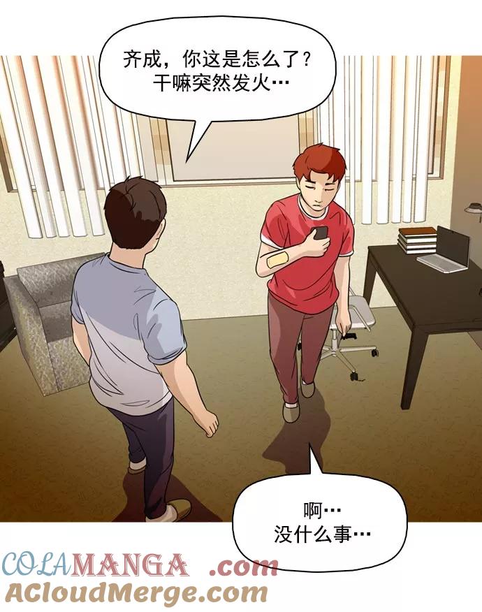 《人脉相册》第42话 第117页