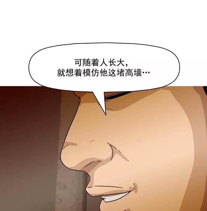 《人脉相册》第42话 第138页