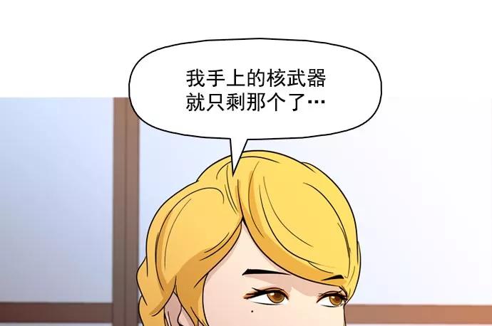 《人脉相册》第42话 第50页