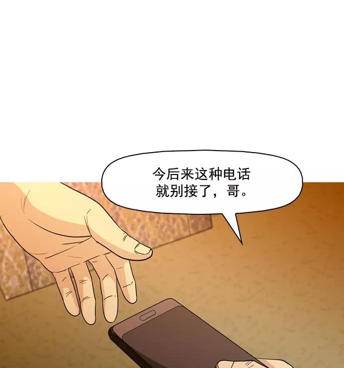 《人脉相册》第42话 第118页