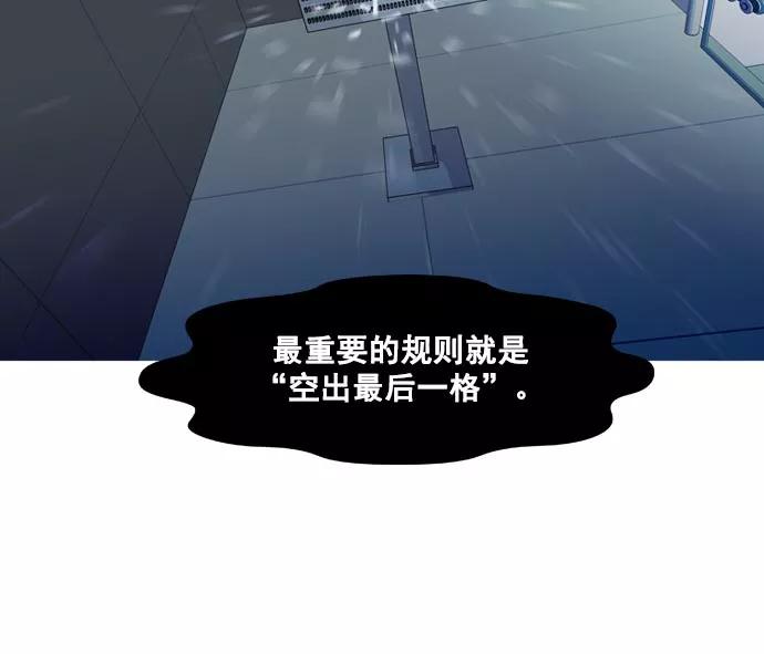 《人脉相册》第42话 第123页