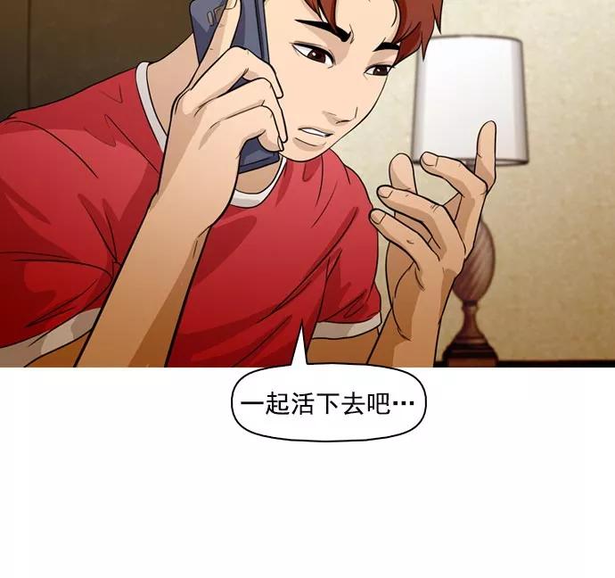 《人脉相册》第42话 第75页