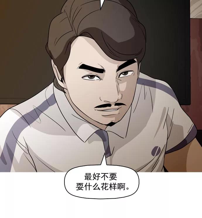《人脉相册》第42话 第3页