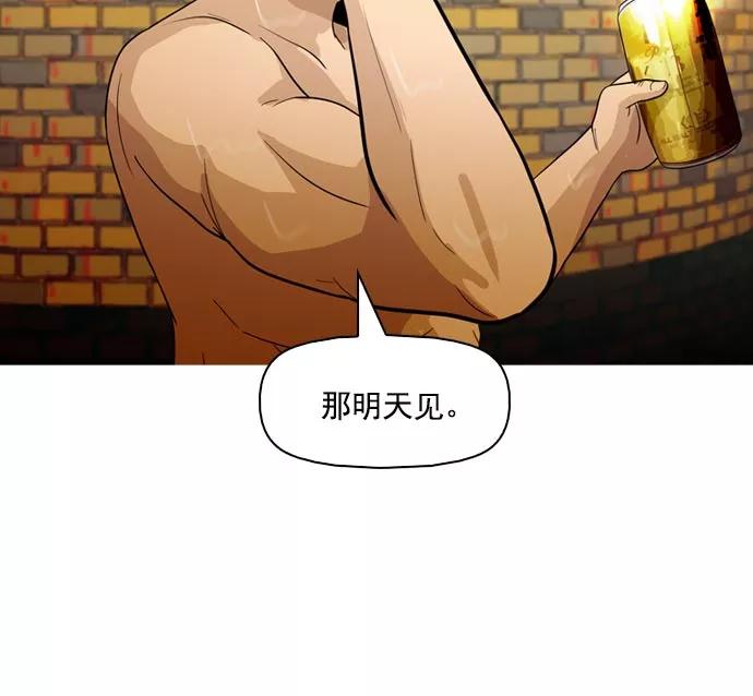 《人脉相册》第42话 第135页