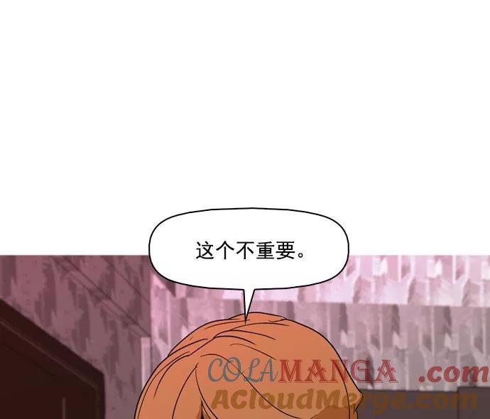 《人脉相册》第42话 第25页