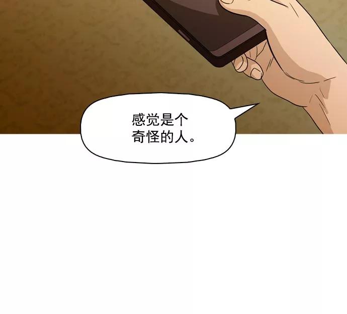 《人脉相册》第42话 第119页