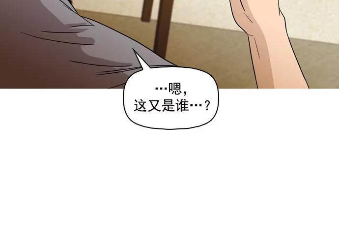 《人脉相册》第42话 第83页