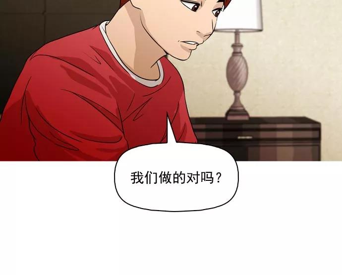 《人脉相册》第42话 第79页