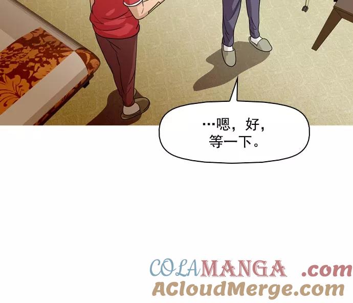 《人脉相册》第42话 第93页