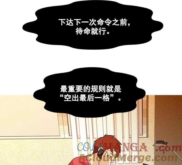 《人脉相册》第42话 第109页