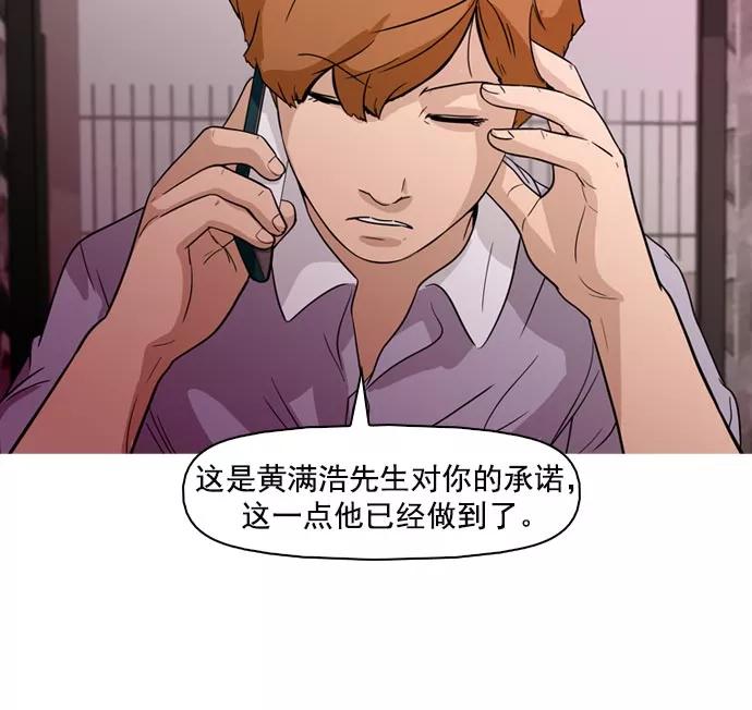 《人脉相册》第42话 第34页