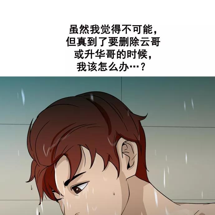 《人脉相册》第42话 第128页