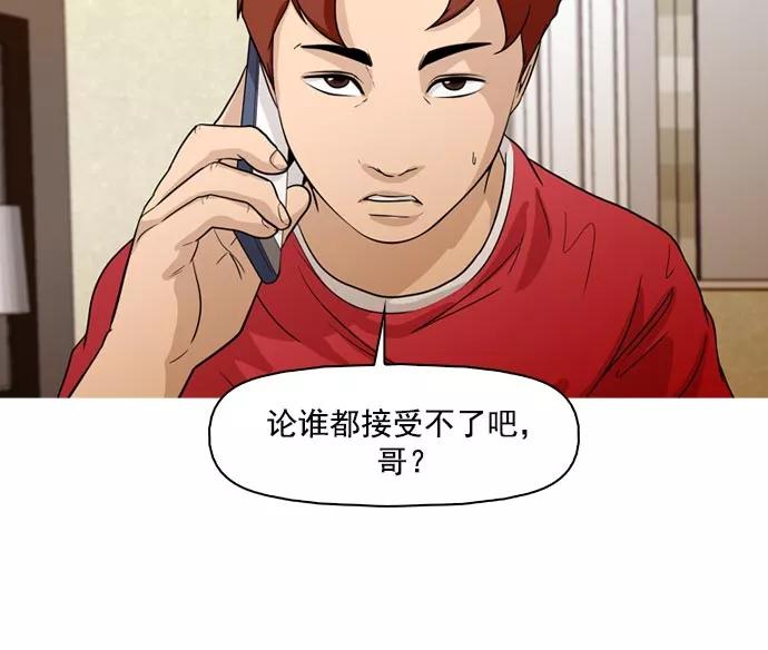 《人脉相册》第42话 第32页