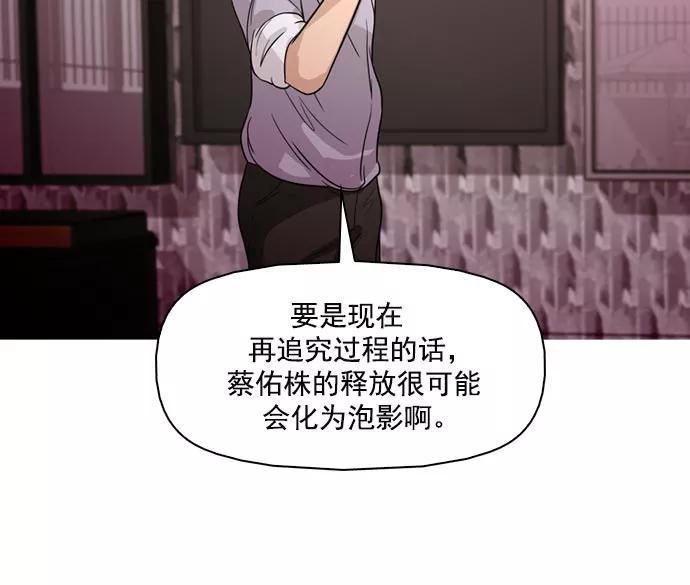 《人脉相册》第42话 第36页