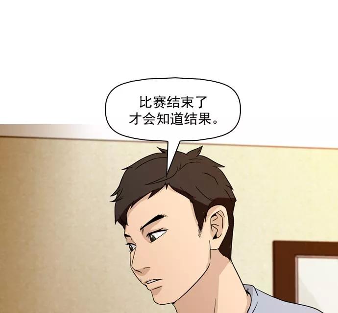 《人脉相册》第42话 第80页
