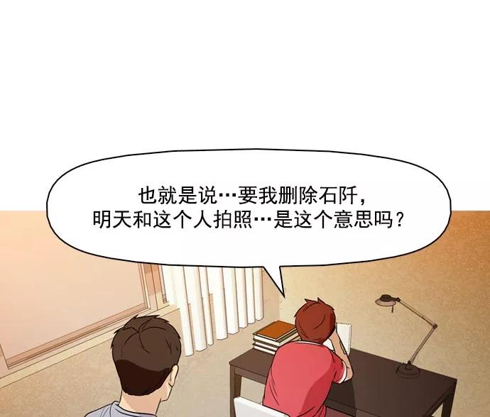 《人脉相册》第42话 第107页