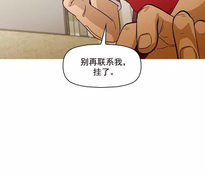 《人脉相册》第42话 第116页