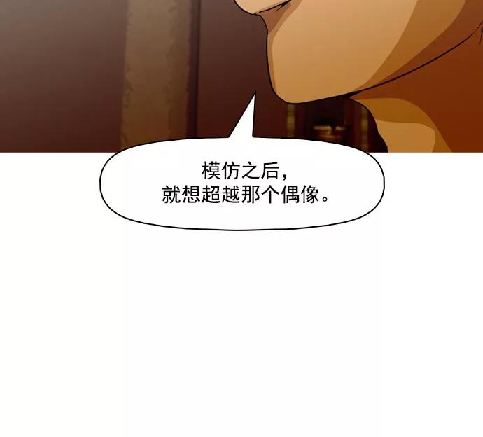 《人脉相册》第42话 第139页