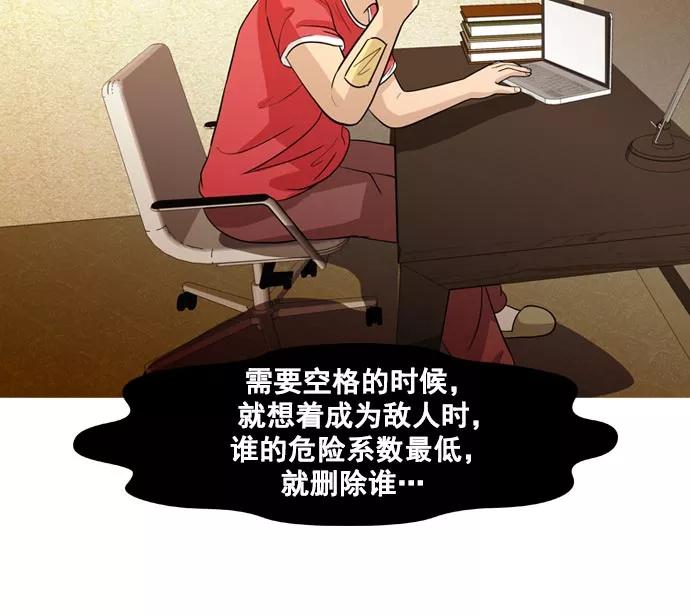 《人脉相册》第42话 第110页