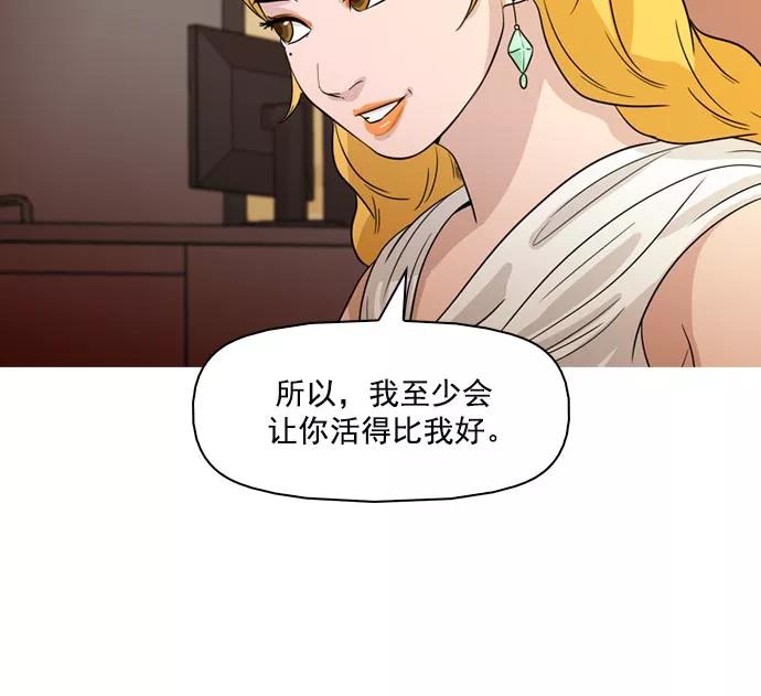 《人脉相册》第42话 第63页