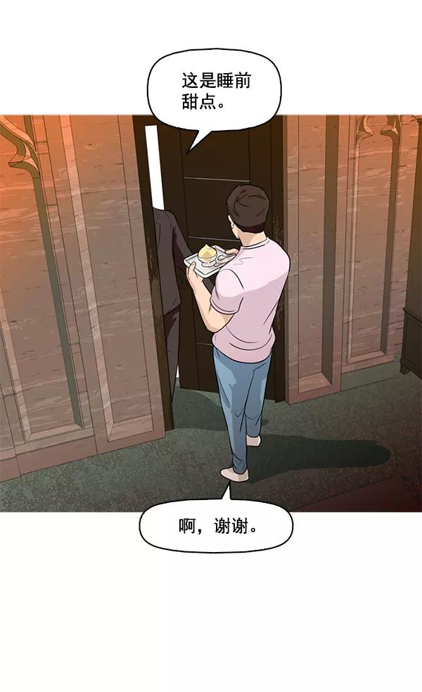 《人脉相册》第43话 第72页