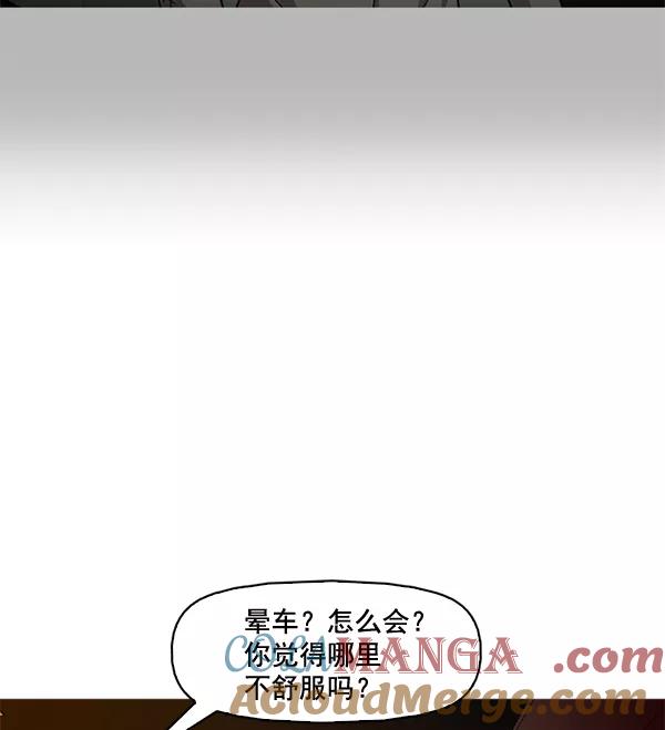 《人脉相册》第43话 第13页