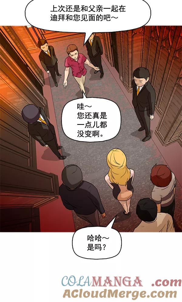 《人脉相册》第43话 第16页