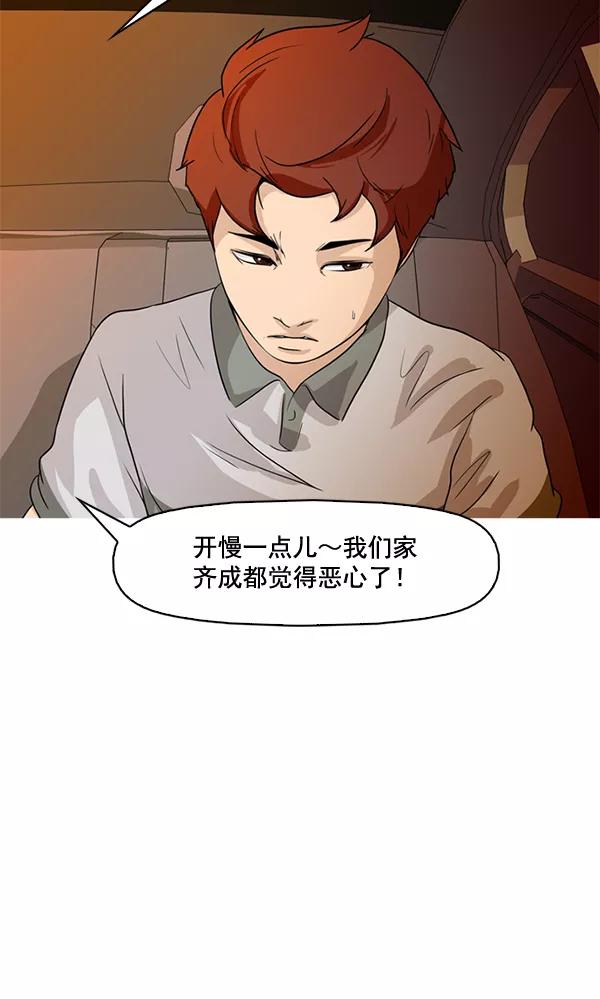 《人脉相册》第43话 第14页