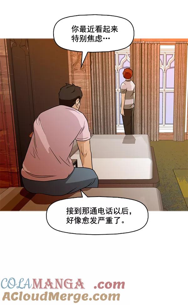 《人脉相册》第43话 第67页