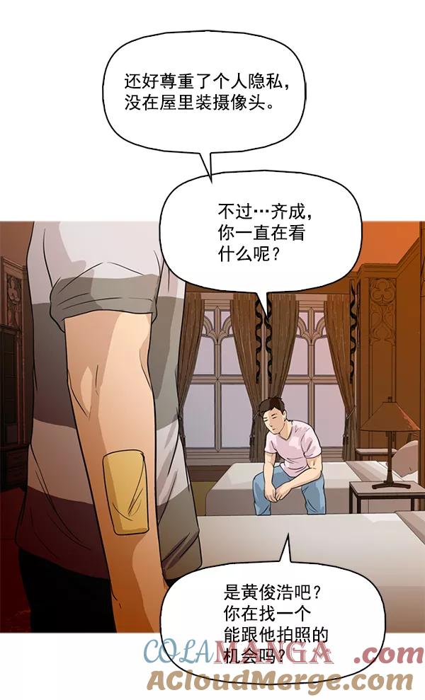 《人脉相册》第43话 第64页