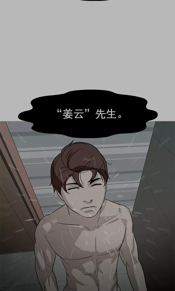 《人脉相册》第43话 第12页