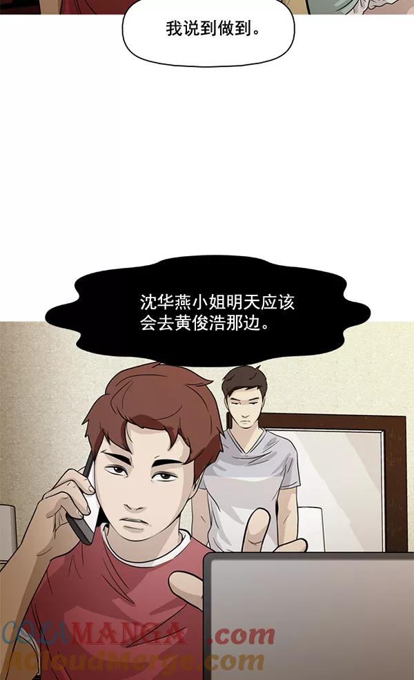 《人脉相册》第43话 第4页