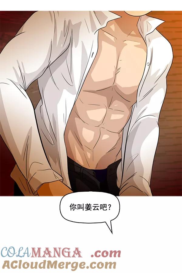 《人脉相册》第43话 第46页