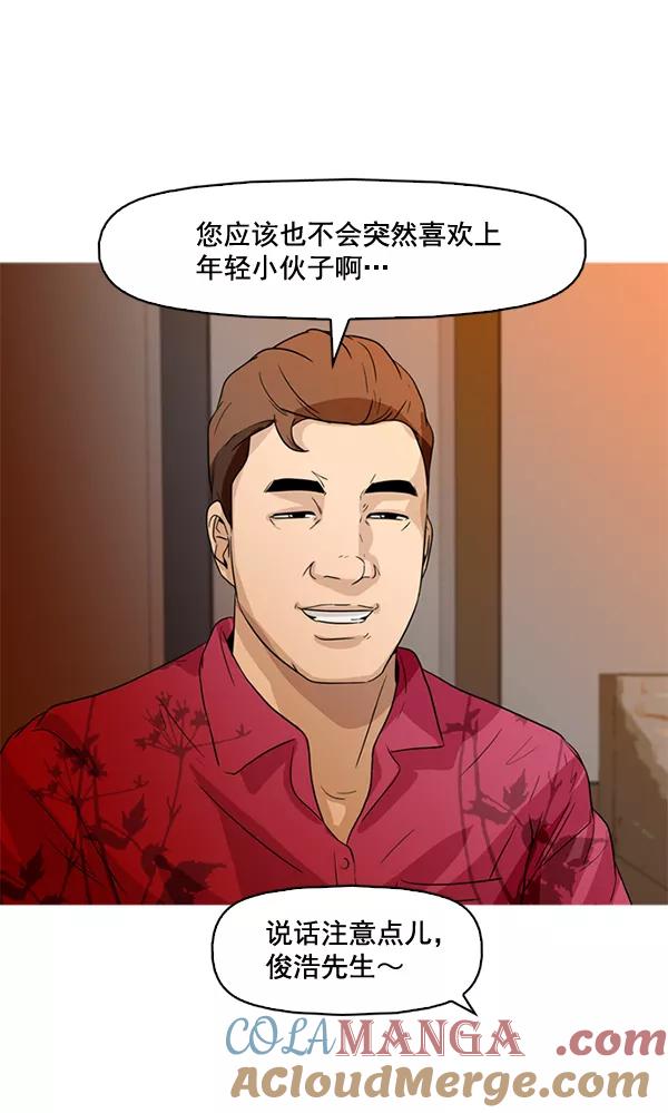 《人脉相册》第43话 第28页
