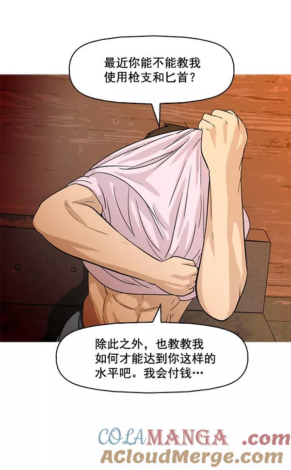 《人脉相册》第43话 第55页