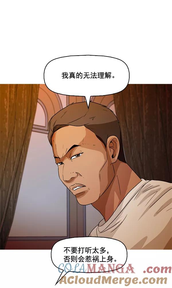 《人脉相册》第43话 第49页