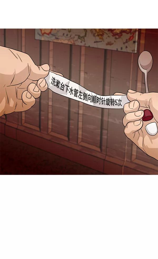 《人脉相册》第43话 第78页