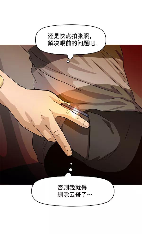 《人脉相册》第43话 第35页