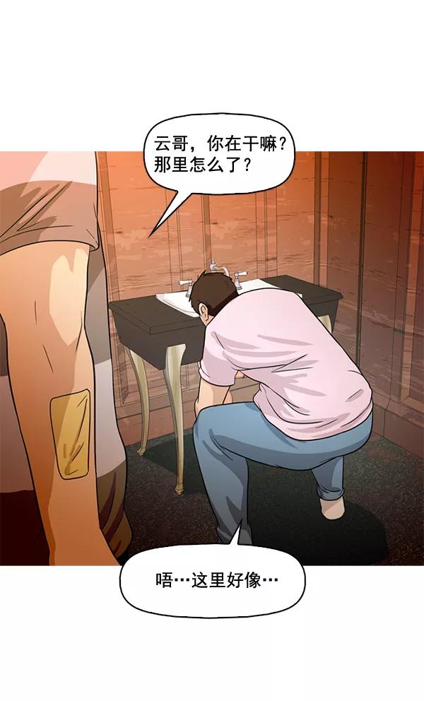 《人脉相册》第43话 第81页