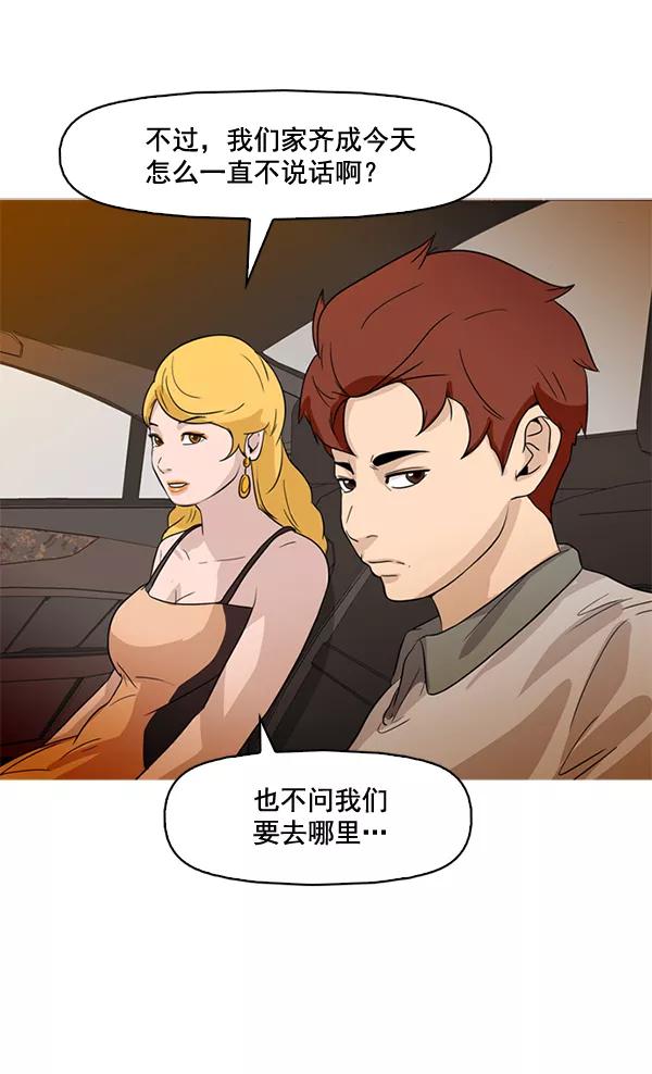 《人脉相册》第43话 第9页