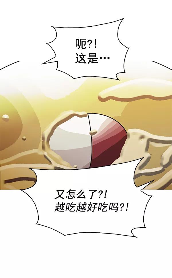 《人脉相册》第43话 第77页