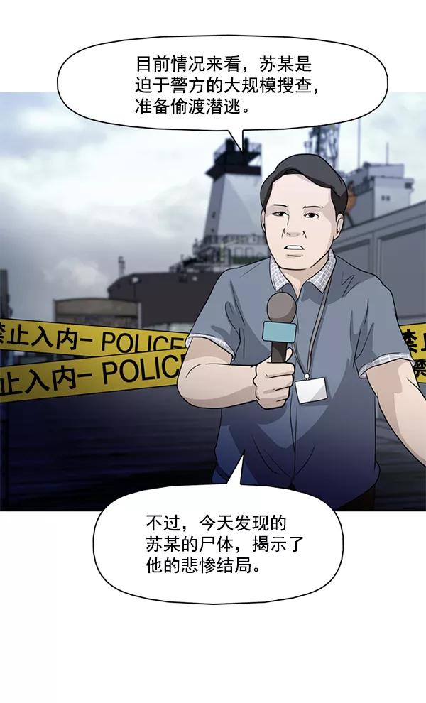 《人脉相册》第43话 第2页