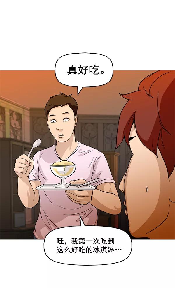 《人脉相册》第43话 第75页