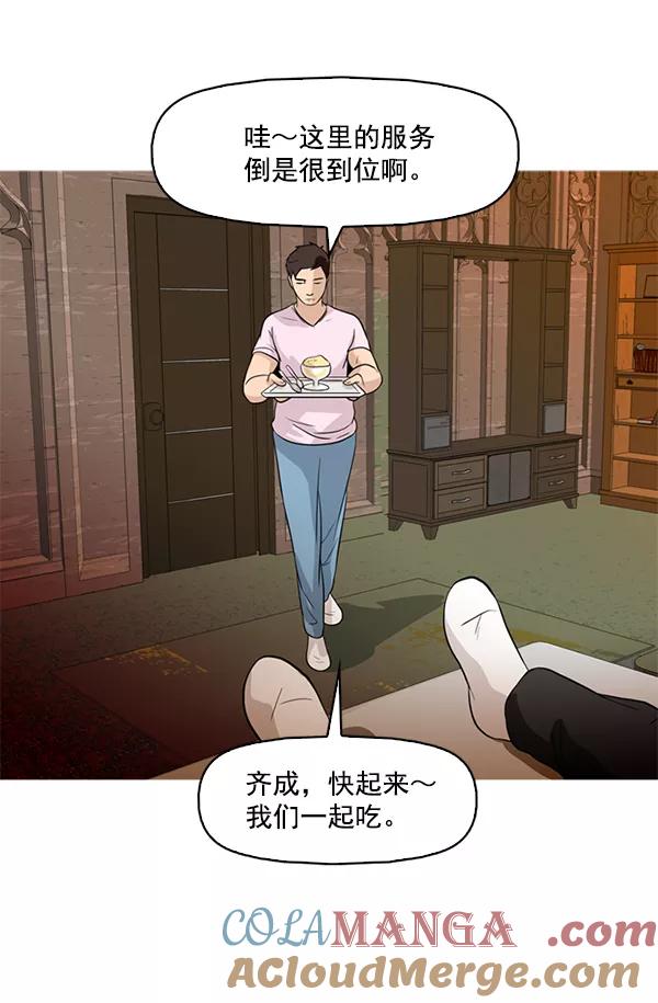 《人脉相册》第43话 第73页